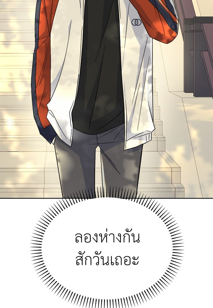คนกันเอง - หน้า 10