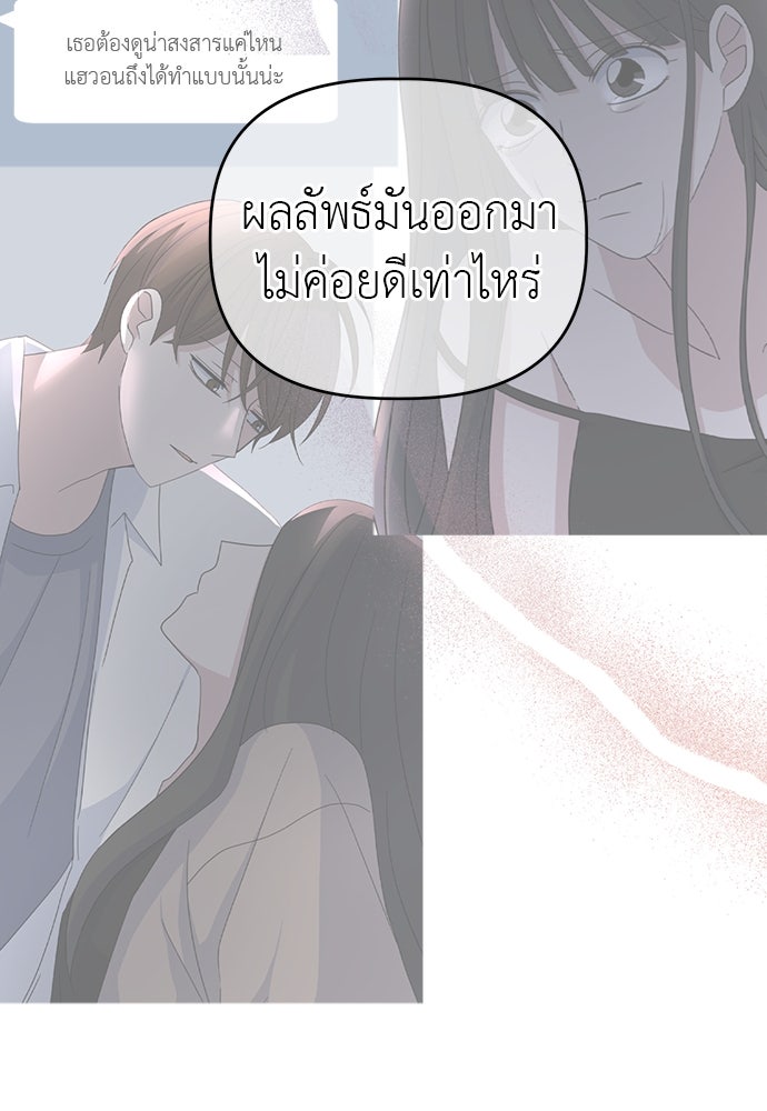 คนกันเอง - หน้า 100