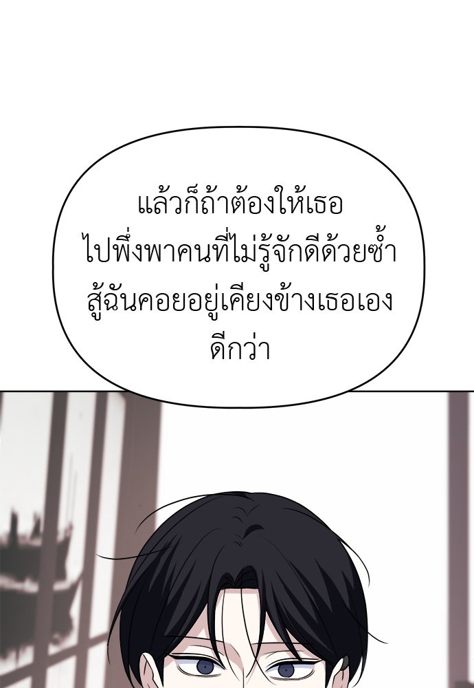 คนกันเอง - หน้า 101