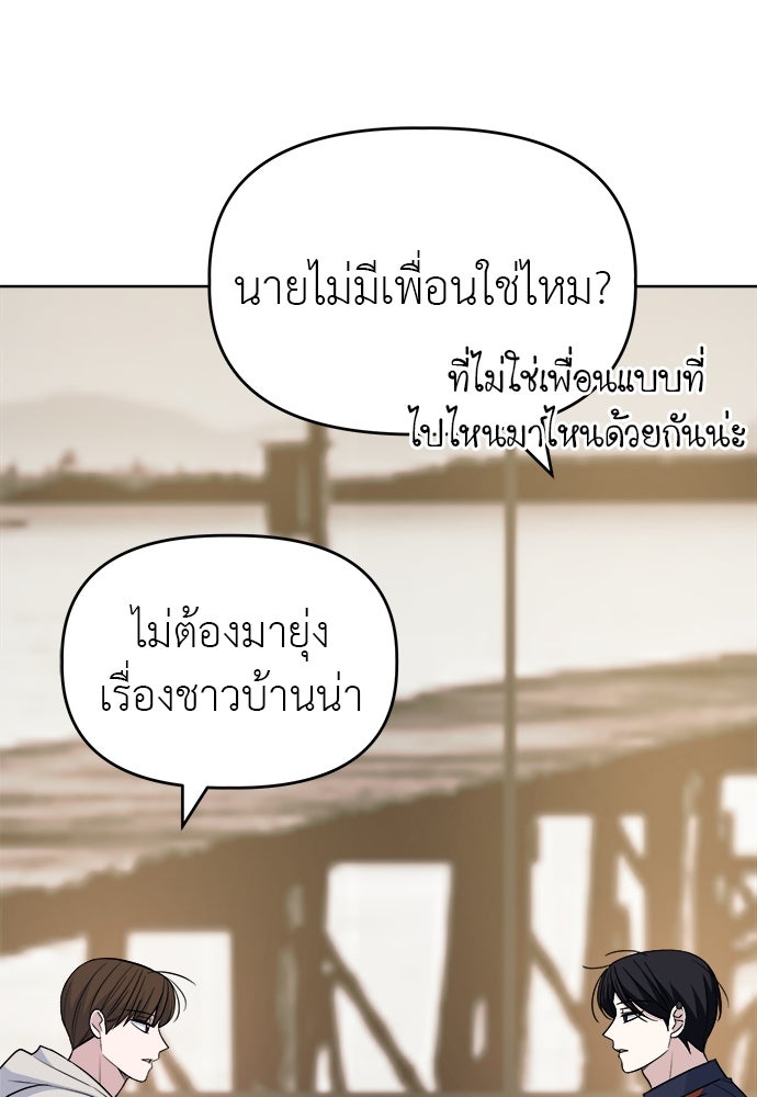 คนกันเอง - หน้า 103