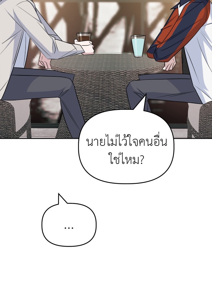 คนกันเอง - หน้า 104