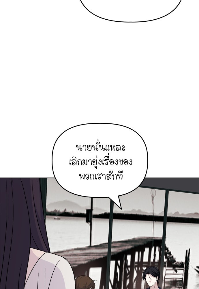 คนกันเอง - หน้า 110