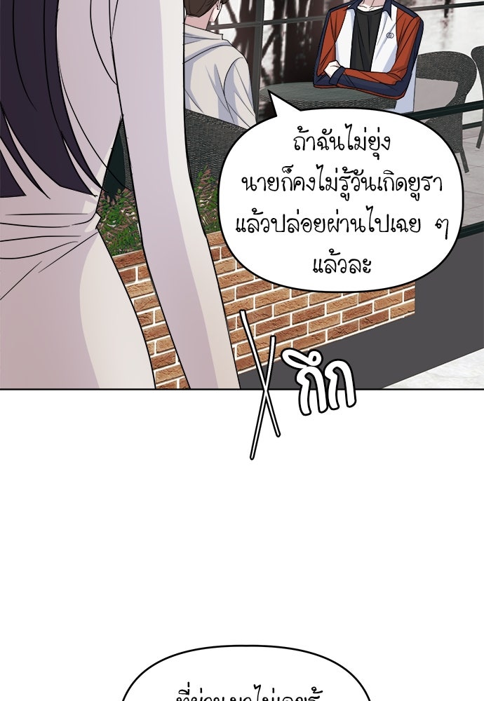 คนกันเอง - หน้า 111
