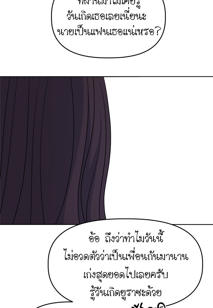 คนกันเอง - หน้า 112