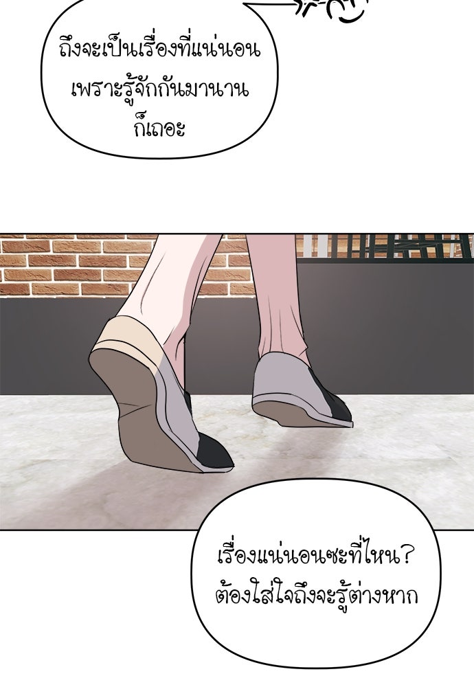 คนกันเอง - หน้า 113