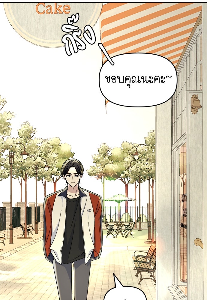 คนกันเอง - หน้า 13