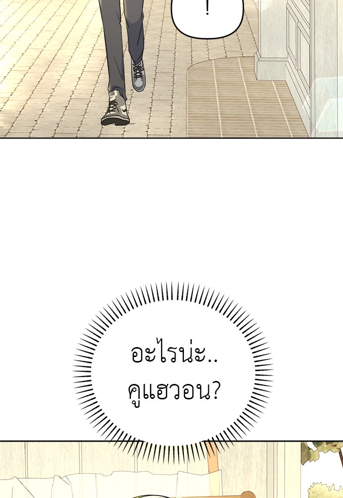 คนกันเอง - หน้า 14