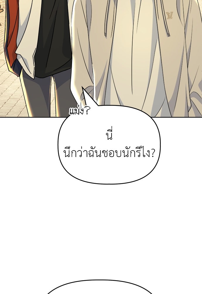 คนกันเอง - หน้า 17