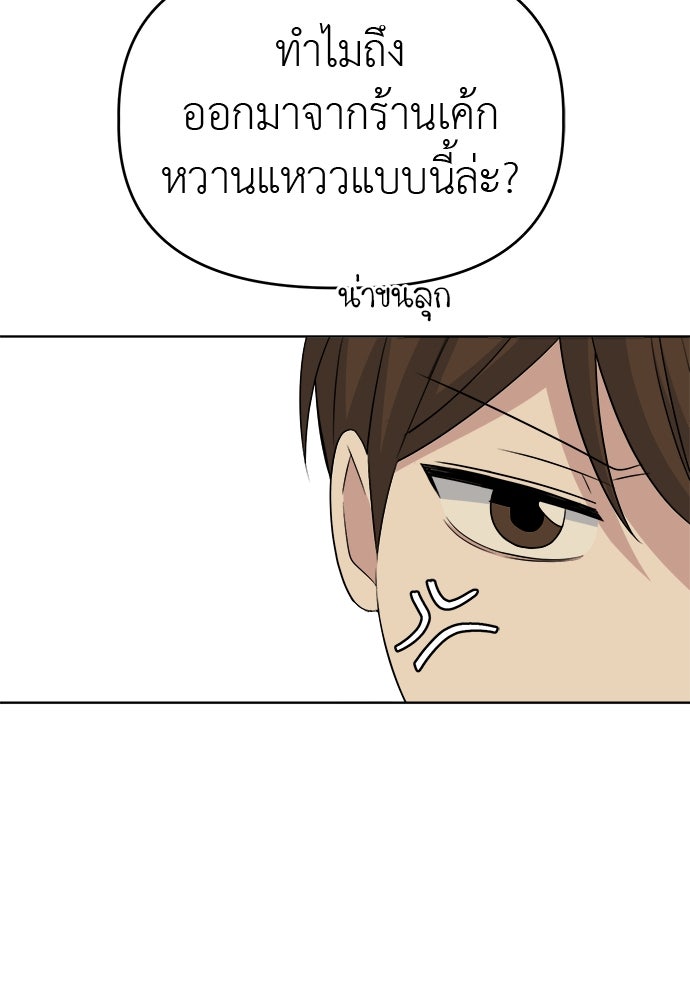 คนกันเอง - หน้า 18