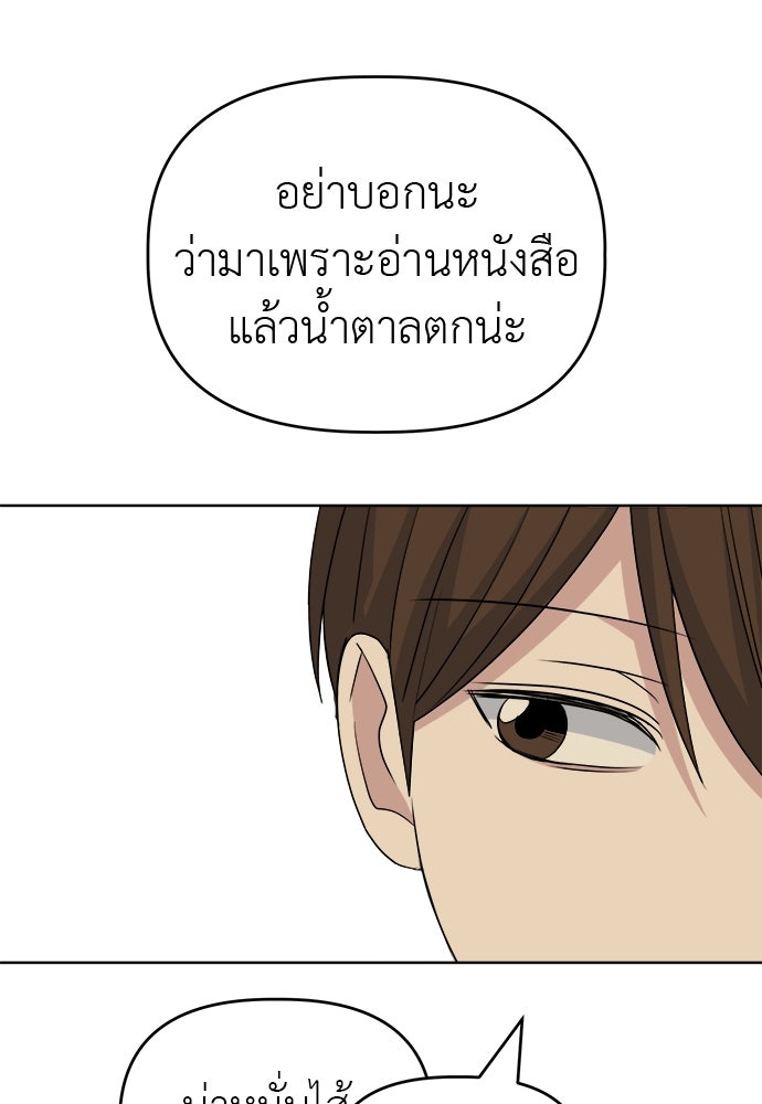 คนกันเอง - หน้า 19