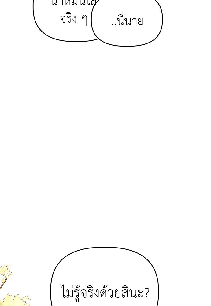 คนกันเอง - หน้า 20