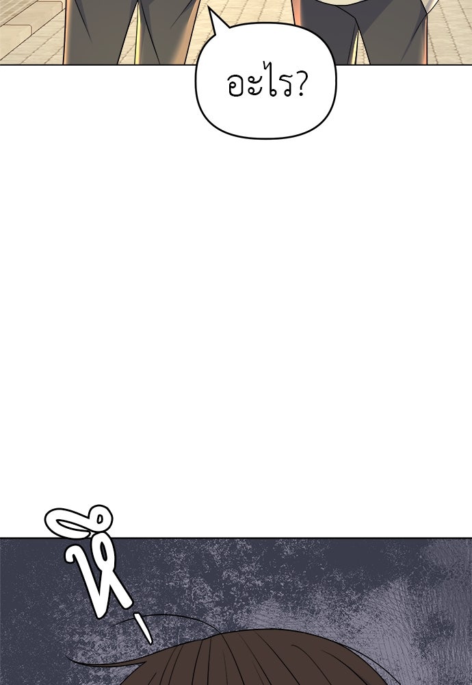 คนกันเอง - หน้า 22