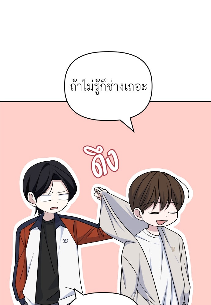 คนกันเอง - หน้า 24