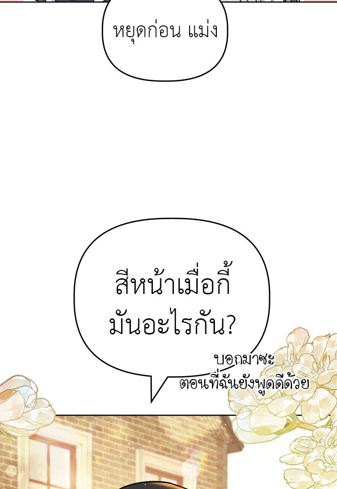 คนกันเอง - หน้า 25
