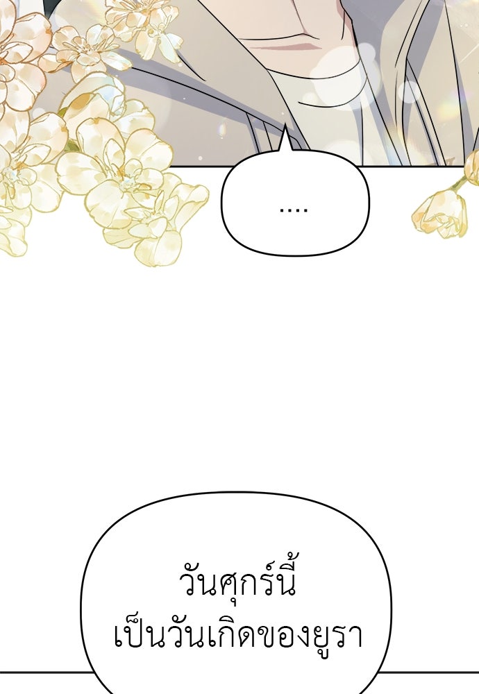 คนกันเอง - หน้า 27