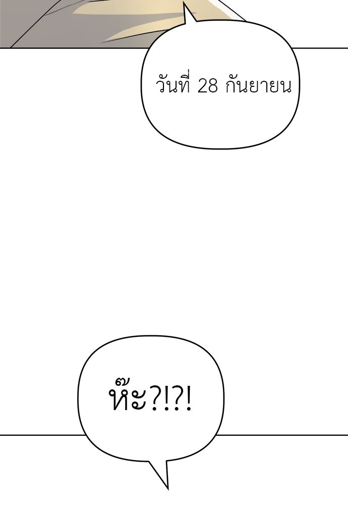 คนกันเอง - หน้า 29
