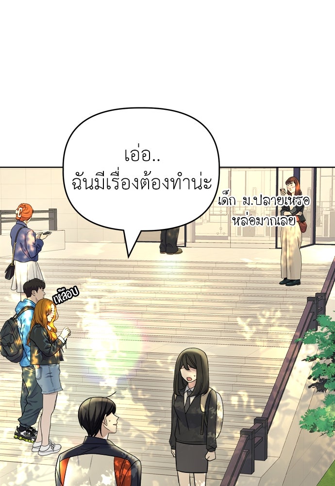 คนกันเอง - หน้า 3