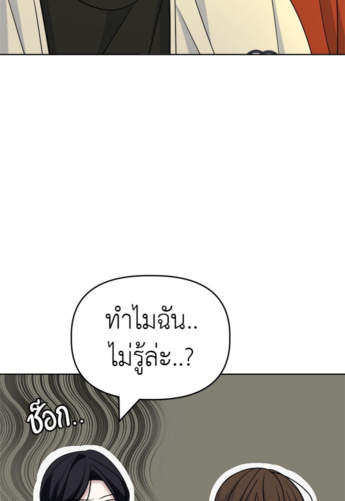 คนกันเอง - หน้า 31