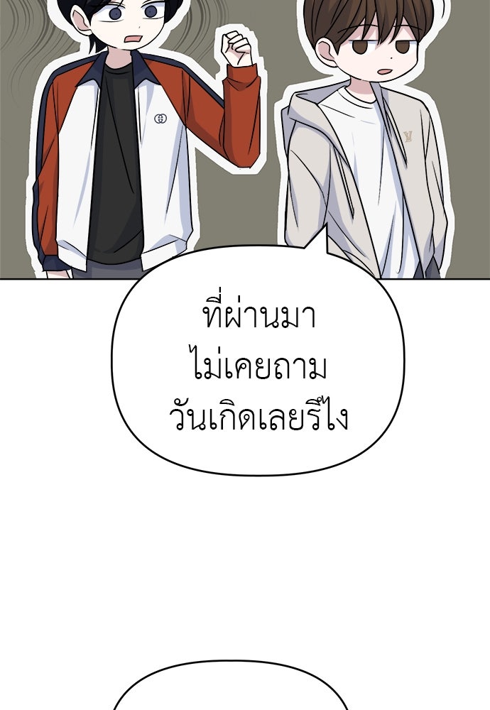 คนกันเอง - หน้า 32