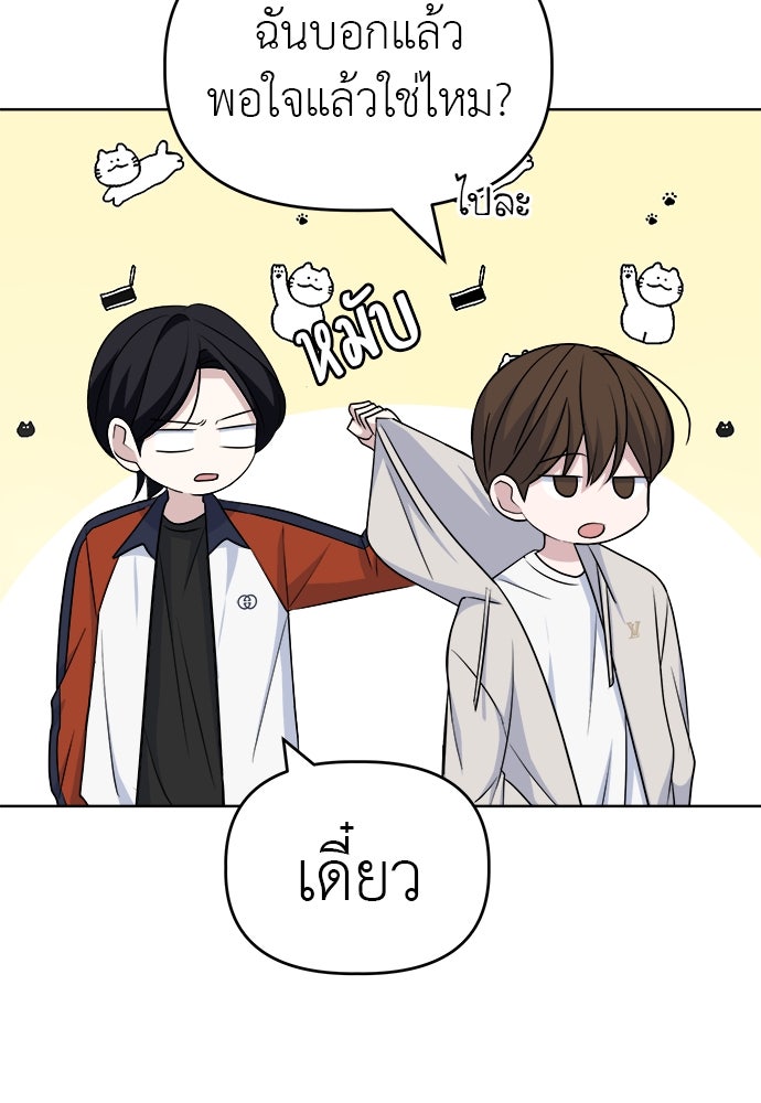 คนกันเอง - หน้า 33