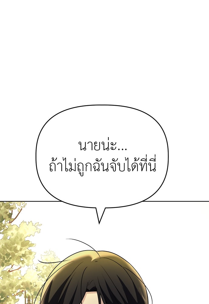 คนกันเอง - หน้า 34