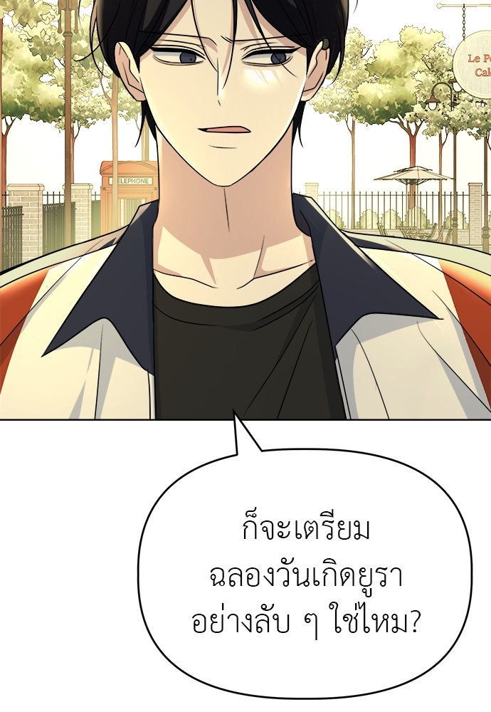คนกันเอง - หน้า 35