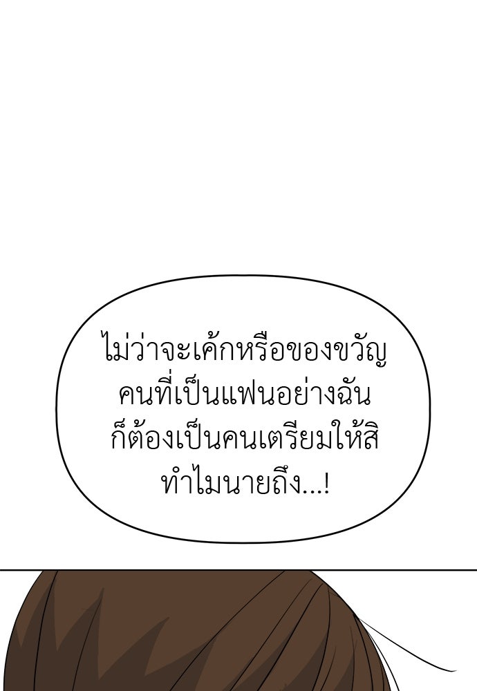 คนกันเอง - หน้า 36