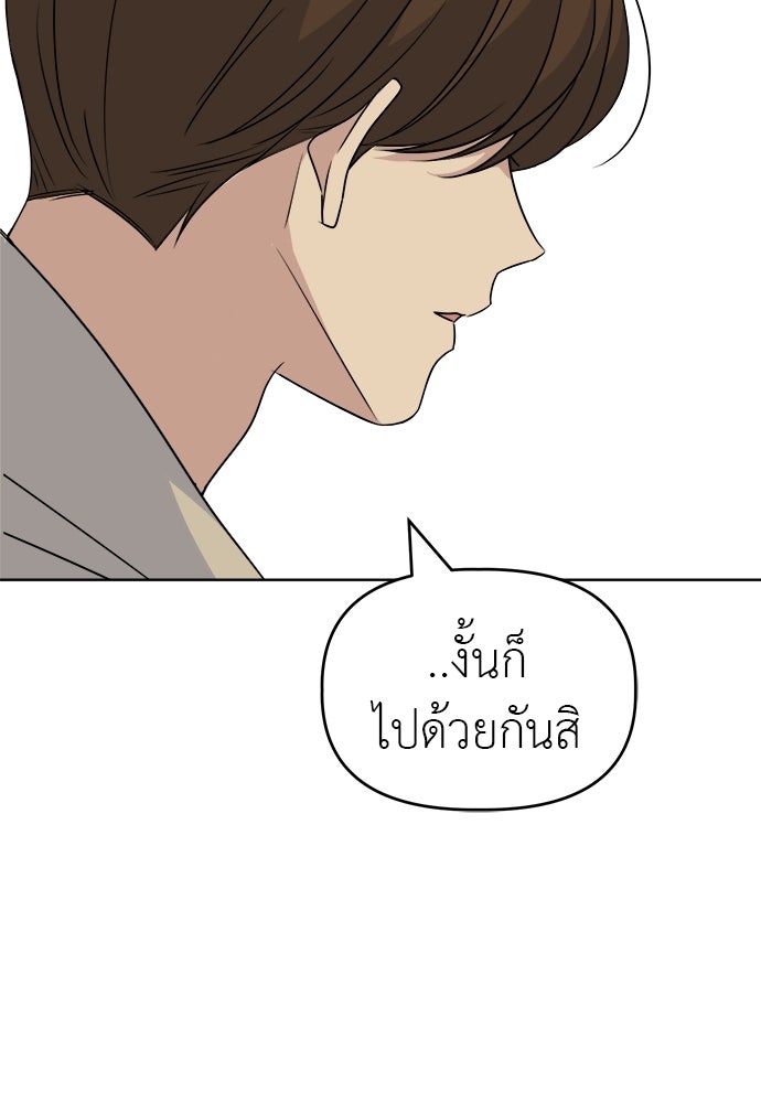 คนกันเอง - หน้า 37