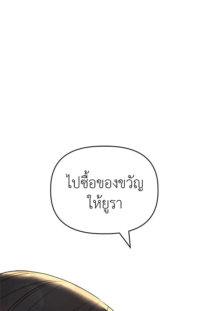 คนกันเอง - หน้า 39