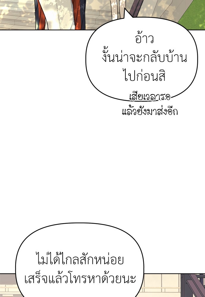 คนกันเอง - หน้า 4