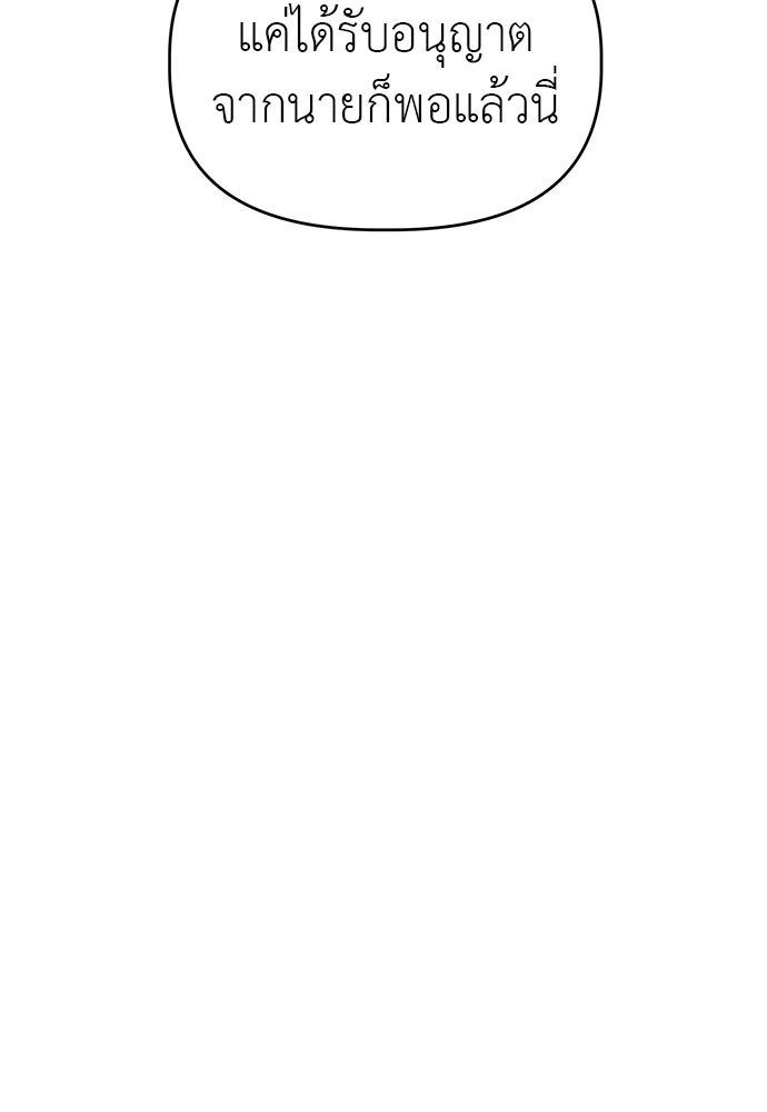 คนกันเอง - หน้า 41