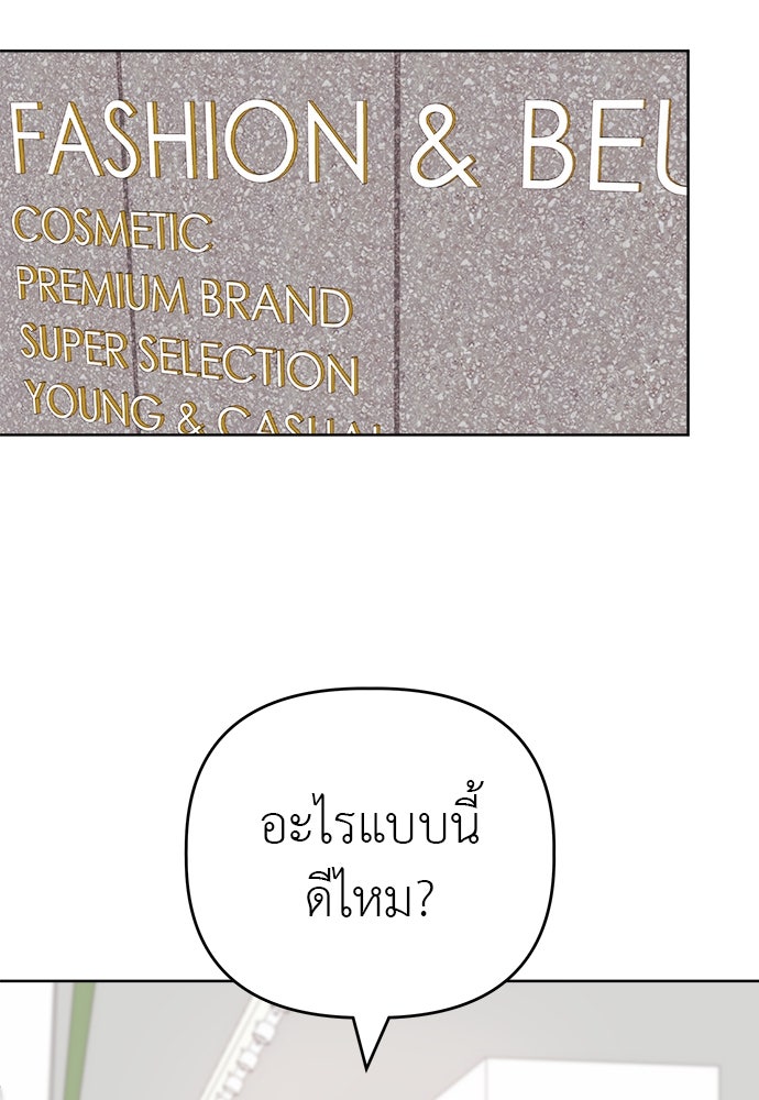 คนกันเอง - หน้า 42
