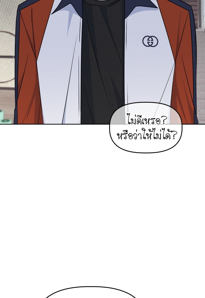 คนกันเอง - หน้า 45