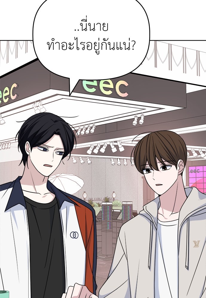 คนกันเอง - หน้า 46