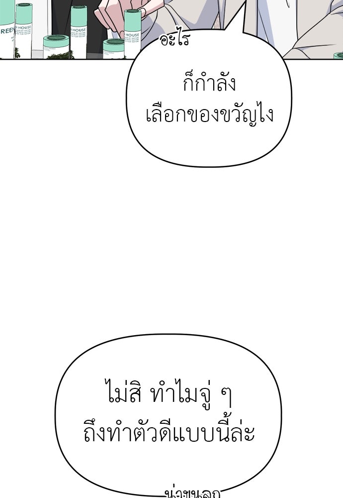 คนกันเอง - หน้า 47