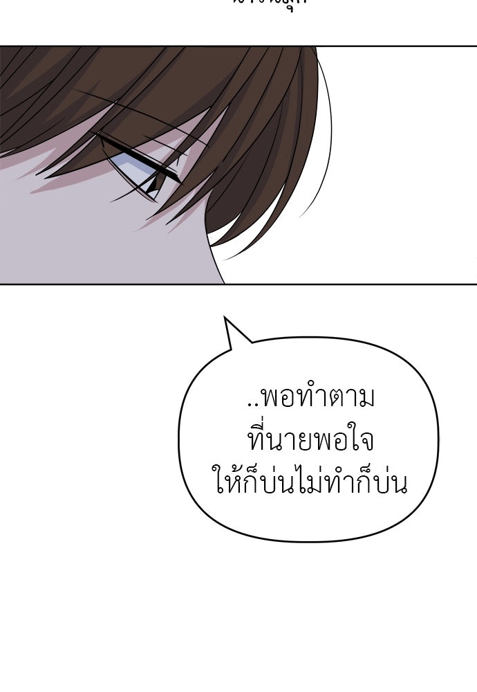 คนกันเอง - หน้า 48