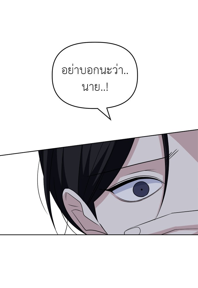 คนกันเอง - หน้า 49