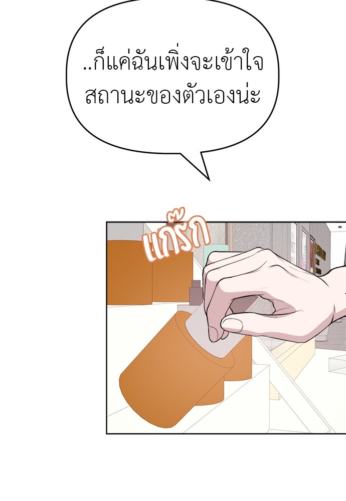 คนกันเอง - หน้า 52
