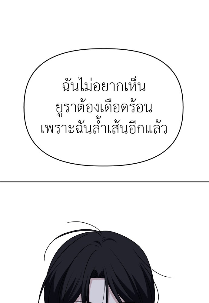คนกันเอง - หน้า 53