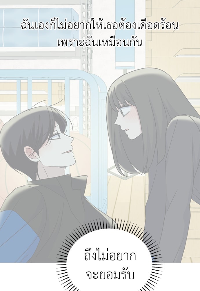 คนกันเอง - หน้า 55