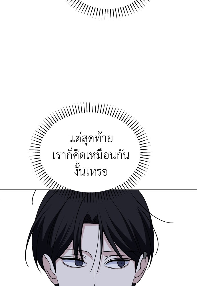 คนกันเอง - หน้า 56