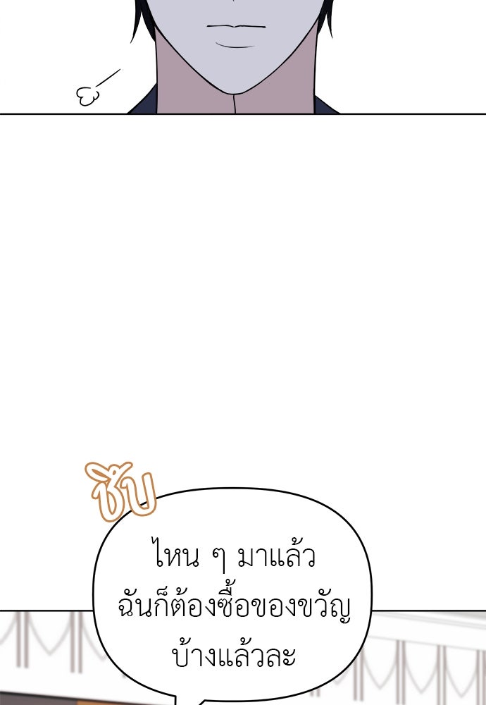 คนกันเอง - หน้า 57