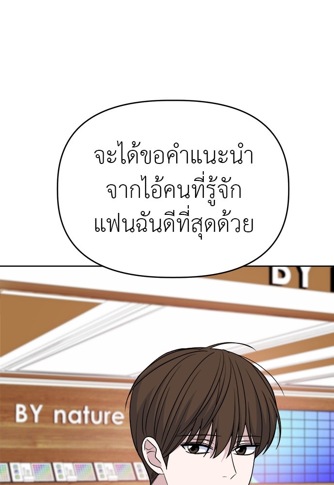คนกันเอง - หน้า 59