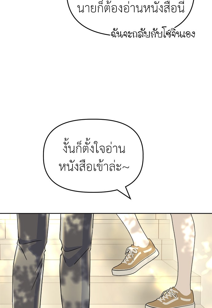 คนกันเอง - หน้า 6