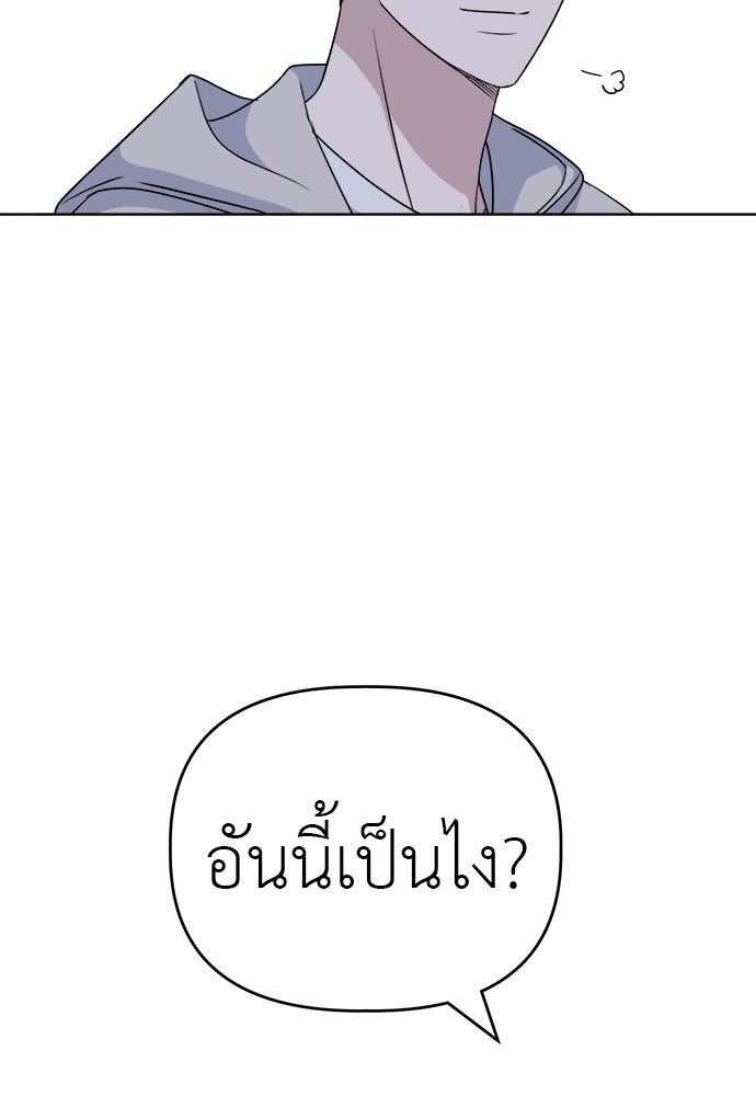 คนกันเอง - หน้า 61