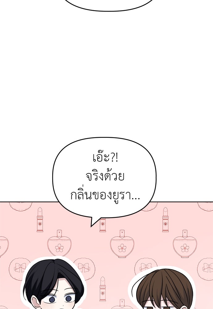 คนกันเอง - หน้า 63