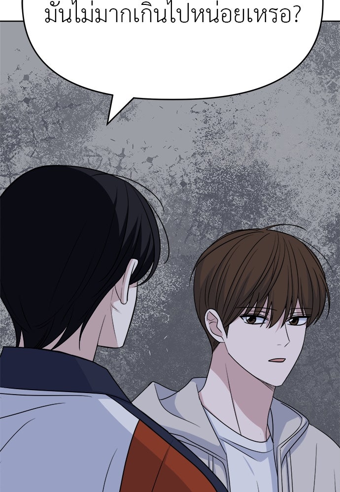 คนกันเอง - หน้า 65
