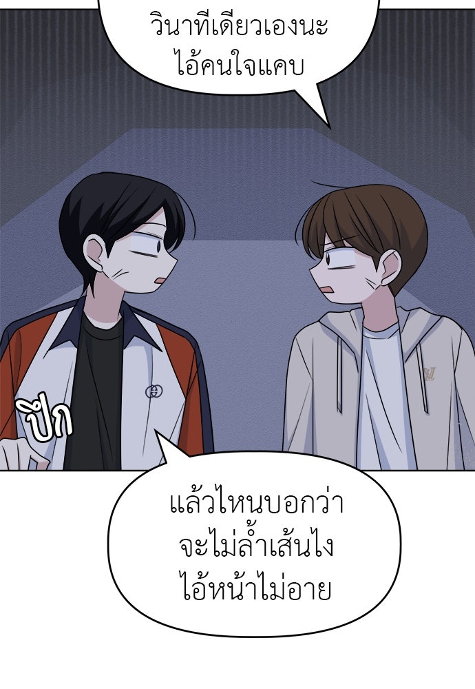 คนกันเอง - หน้า 67