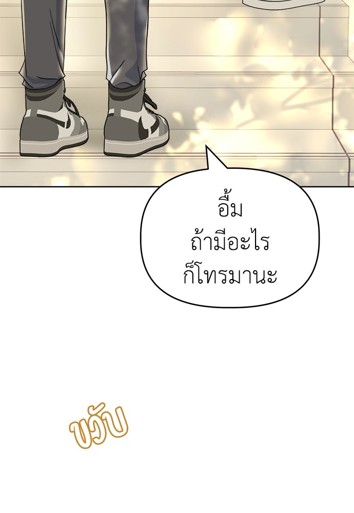 คนกันเอง - หน้า 7