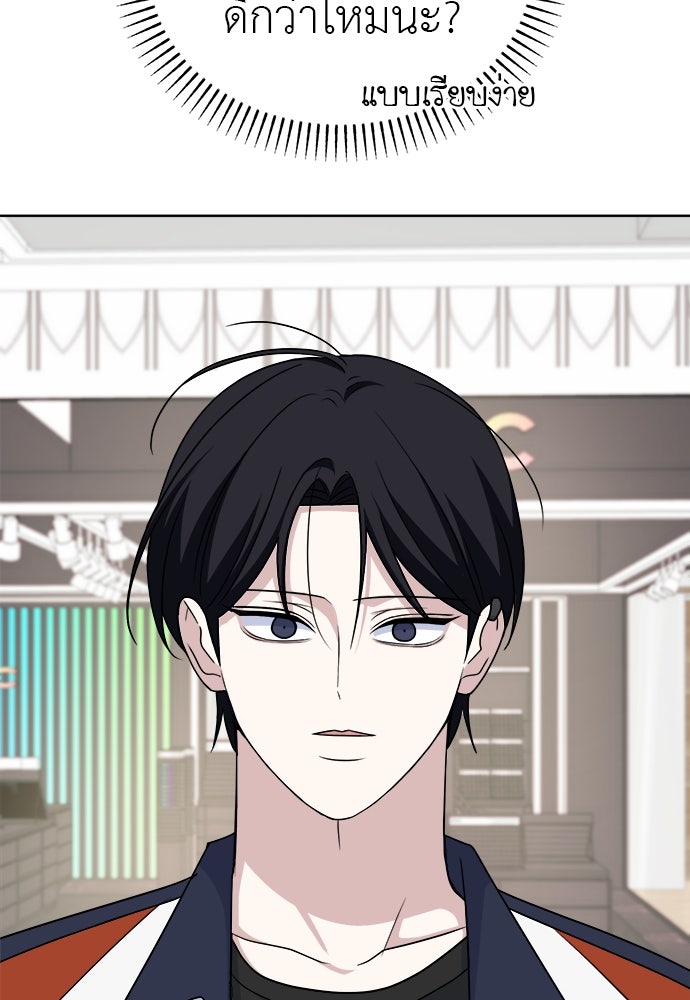 คนกันเอง - หน้า 70